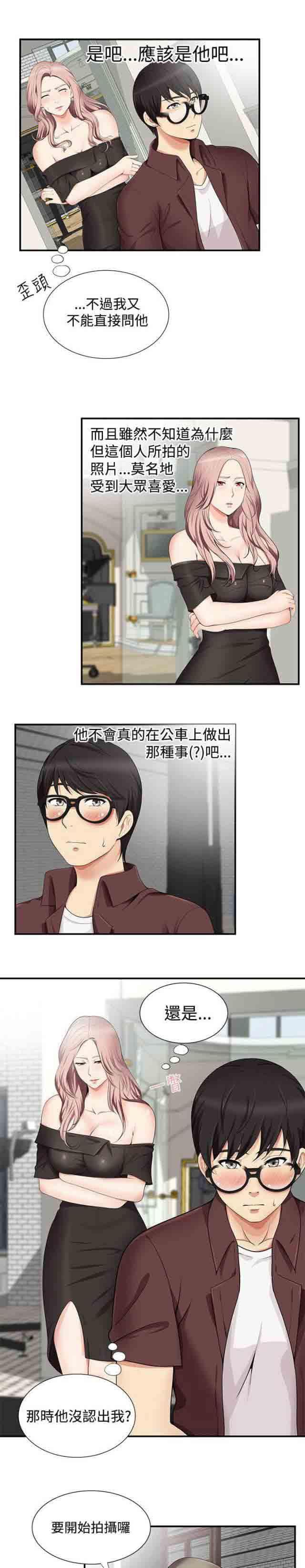 死神漫画544韩漫全集-第24话 被发现无删减无遮挡章节图片 