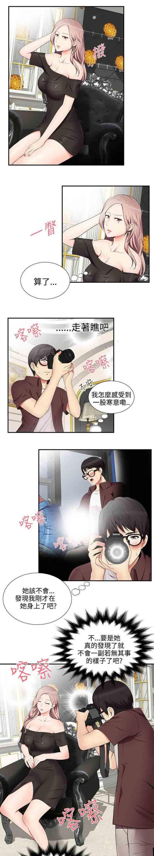 死神漫画544韩漫全集-第24话 被发现无删减无遮挡章节图片 