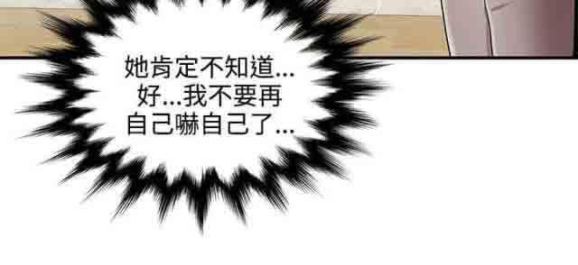 死神漫画544韩漫全集-第24话 被发现无删减无遮挡章节图片 