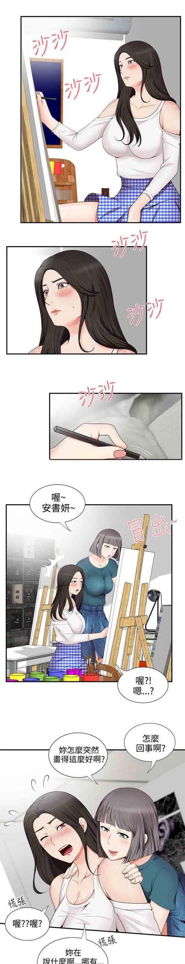死神漫画544韩漫全集-第25话 确认无删减无遮挡章节图片 