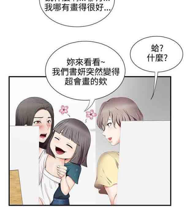 死神漫画544韩漫全集-第25话 确认无删减无遮挡章节图片 