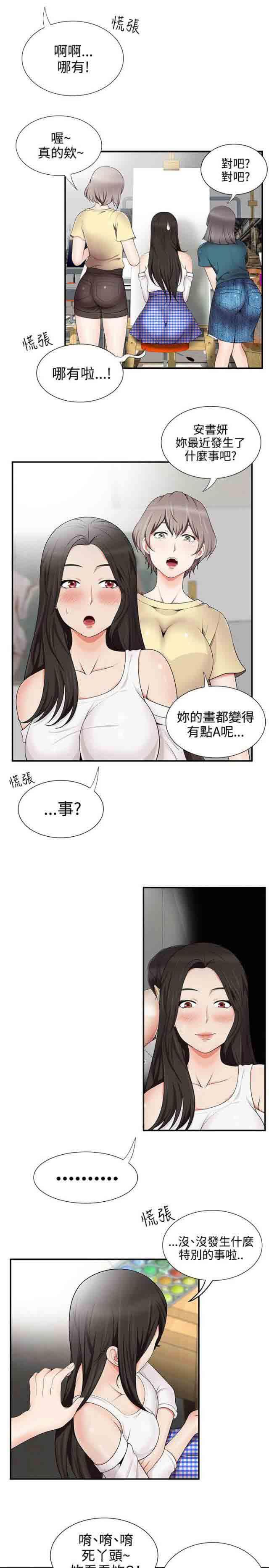 死神漫画544韩漫全集-第25话 确认无删减无遮挡章节图片 