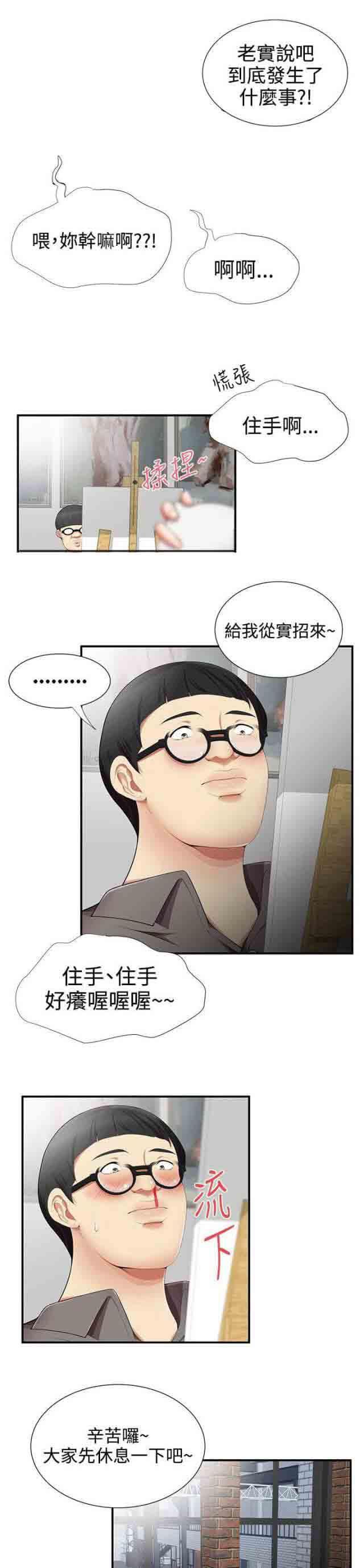 死神漫画544韩漫全集-第25话 确认无删减无遮挡章节图片 