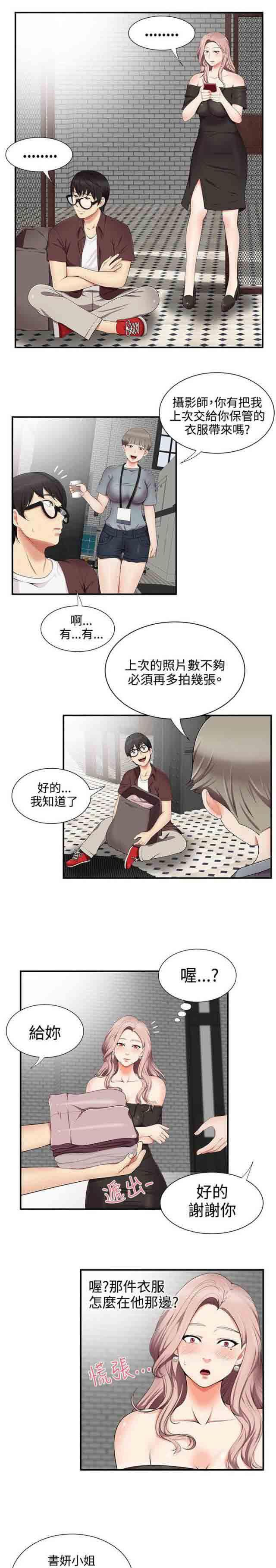 死神漫画544韩漫全集-第25话 确认无删减无遮挡章节图片 