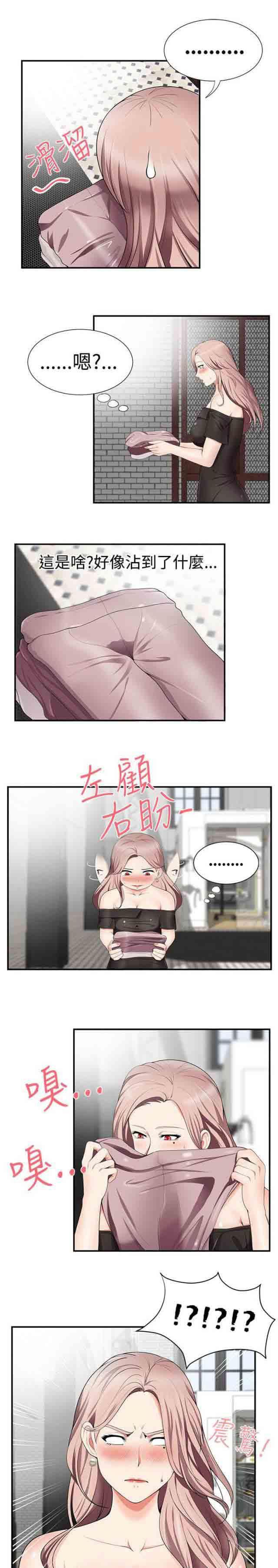 死神漫画544韩漫全集-第25话 确认无删减无遮挡章节图片 