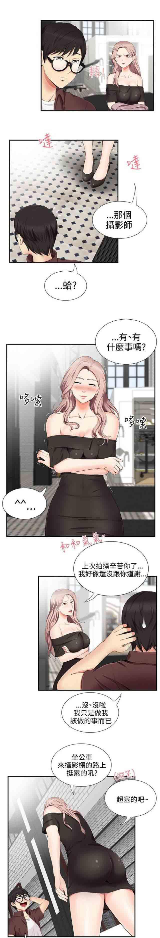 死神漫画544韩漫全集-第25话 确认无删减无遮挡章节图片 