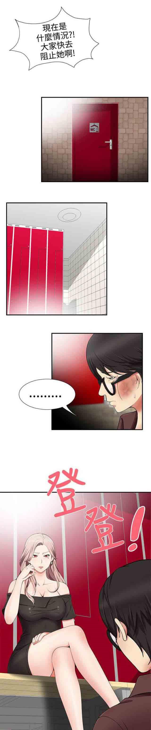 死神漫画544韩漫全集-第25话 确认无删减无遮挡章节图片 