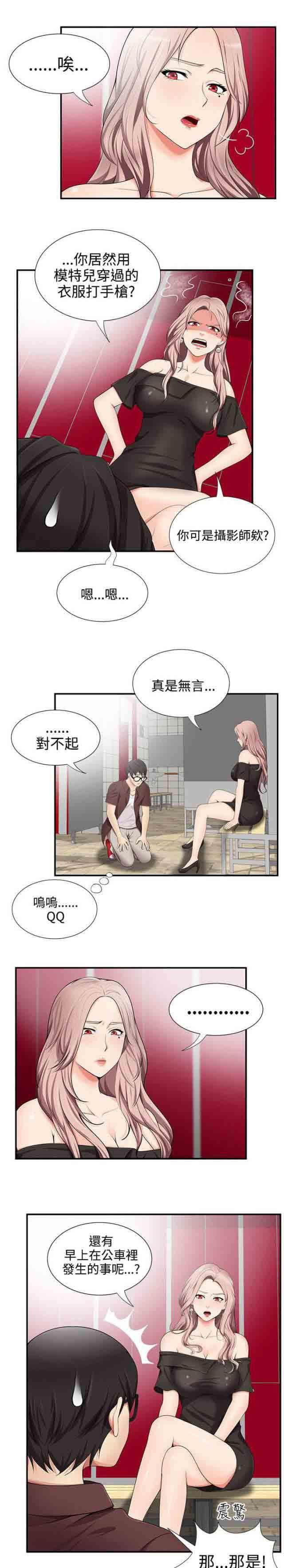 死神漫画544韩漫全集-第26话 绕我一下无删减无遮挡章节图片 