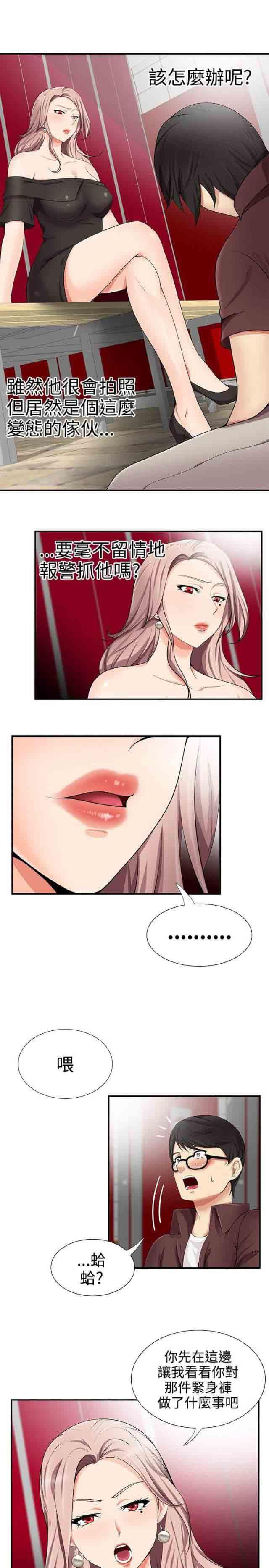 死神漫画544韩漫全集-第26话 绕我一下无删减无遮挡章节图片 