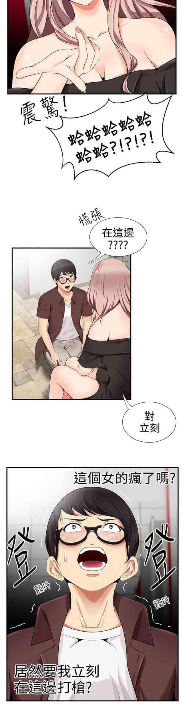 死神漫画544韩漫全集-第26话 绕我一下无删减无遮挡章节图片 