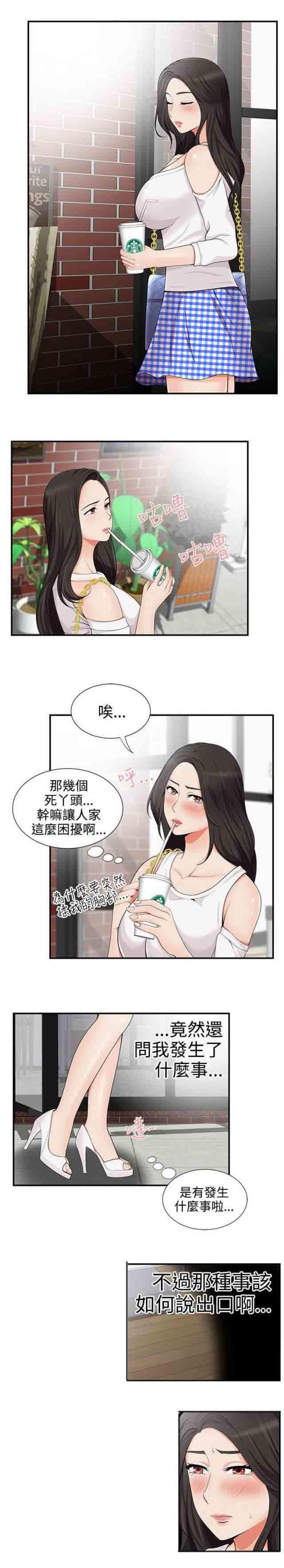 死神漫画544韩漫全集-第27话 奴隶无删减无遮挡章节图片 