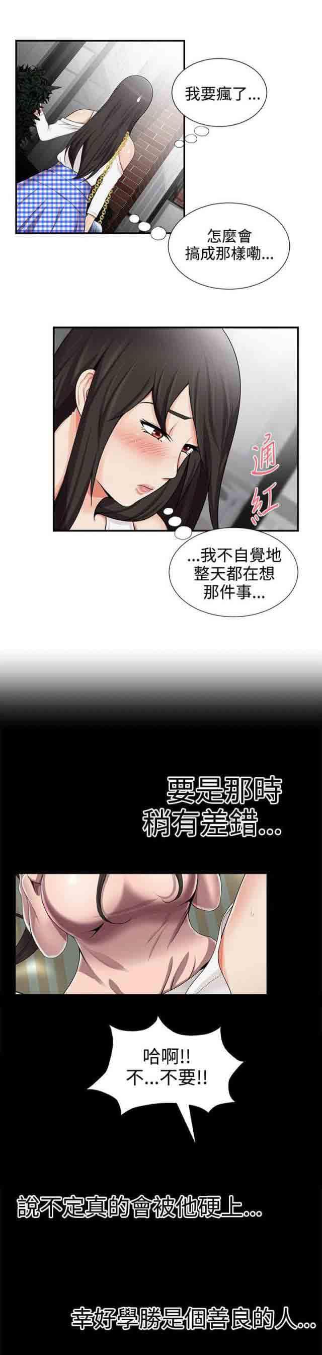 死神漫画544韩漫全集-第27话 奴隶无删减无遮挡章节图片 