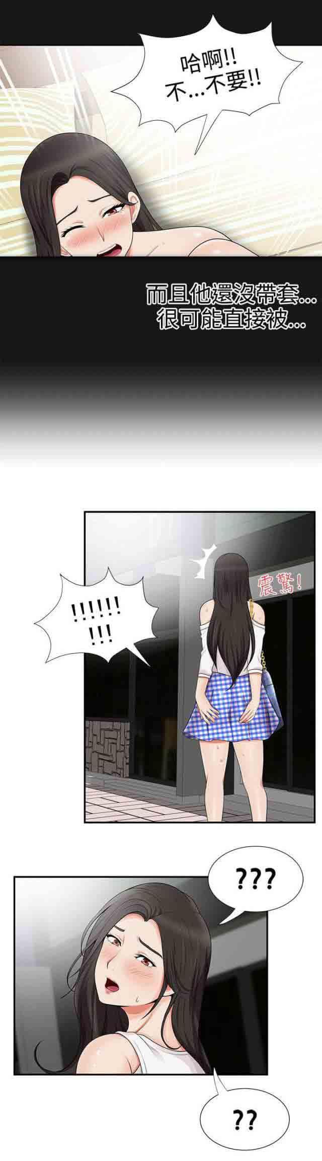 死神漫画544韩漫全集-第27话 奴隶无删减无遮挡章节图片 