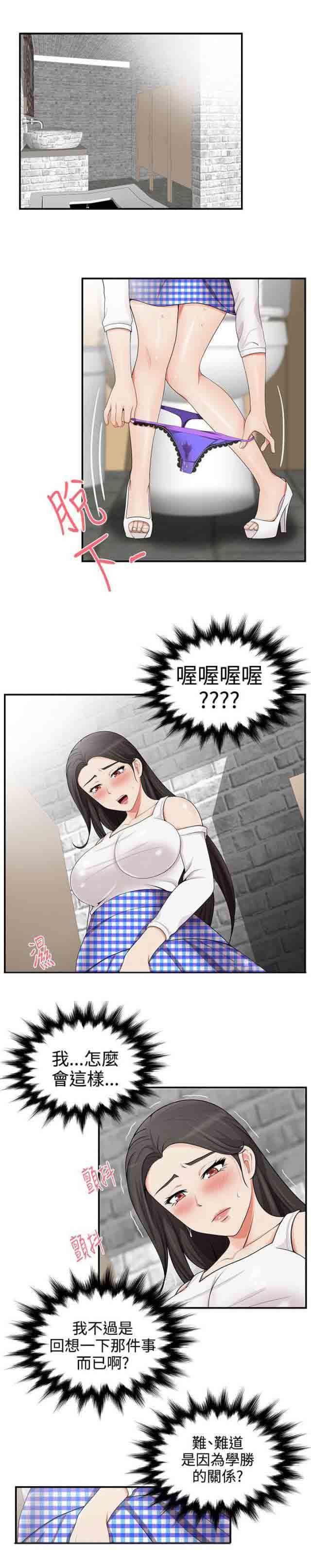 死神漫画544韩漫全集-第27话 奴隶无删减无遮挡章节图片 