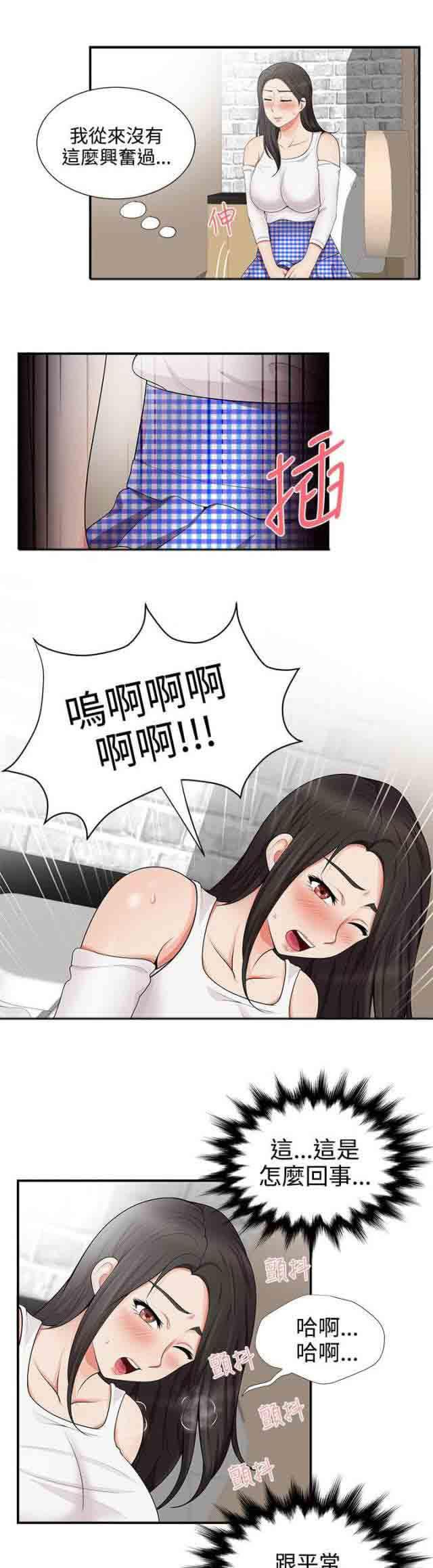 死神漫画544韩漫全集-第27话 奴隶无删减无遮挡章节图片 
