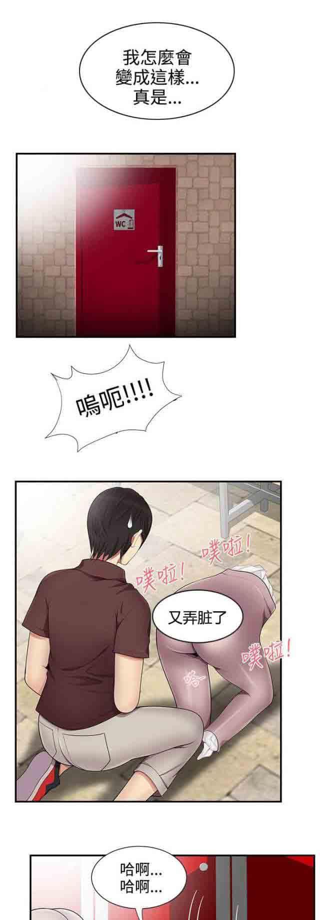 死神漫画544韩漫全集-第27话 奴隶无删减无遮挡章节图片 