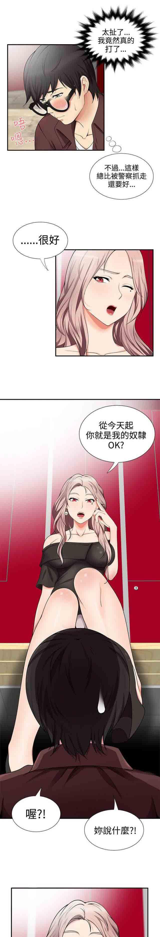 死神漫画544韩漫全集-第27话 奴隶无删减无遮挡章节图片 