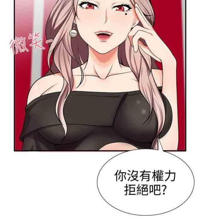 死神漫画544韩漫全集-第27话 奴隶无删减无遮挡章节图片 