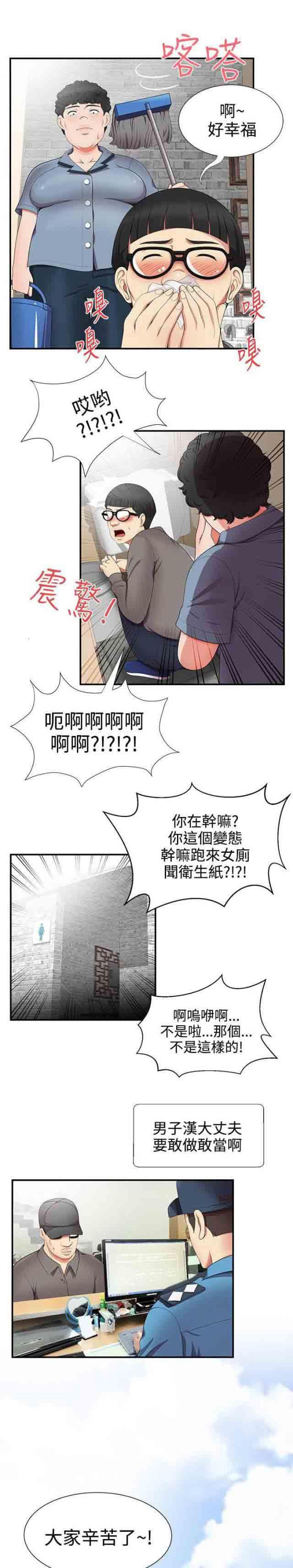 死神漫画544韩漫全集-第28话 跟我来无删减无遮挡章节图片 