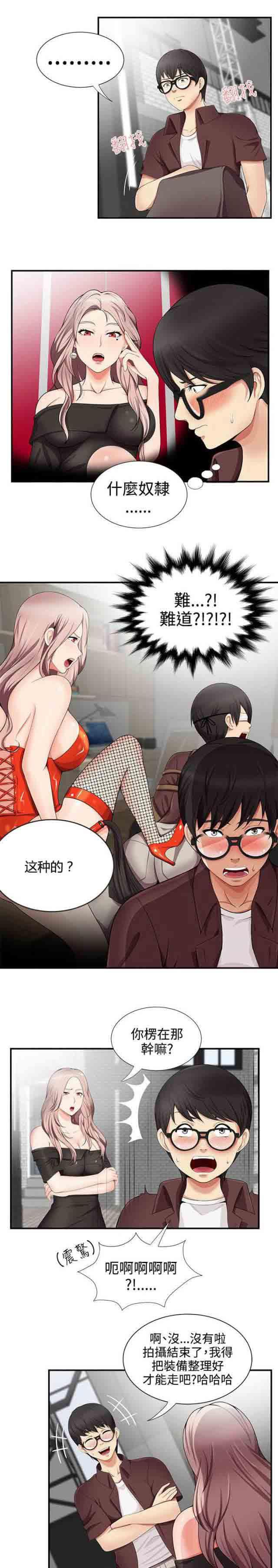 死神漫画544韩漫全集-第28话 跟我来无删减无遮挡章节图片 