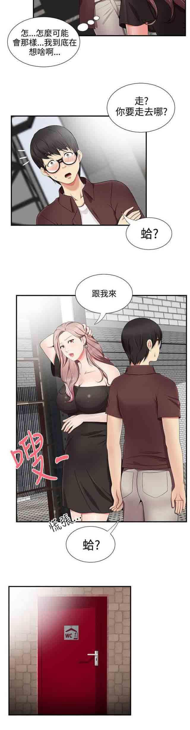 死神漫画544韩漫全集-第28话 跟我来无删减无遮挡章节图片 