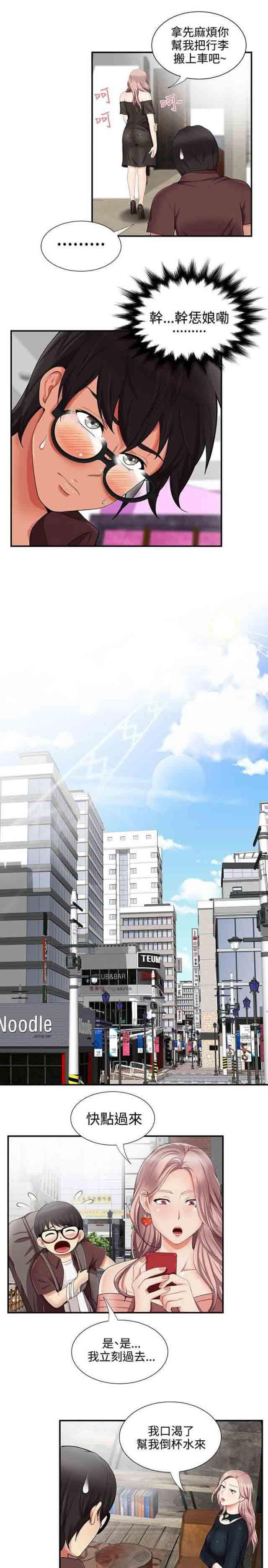 死神漫画544韩漫全集-第29话 经纪人无删减无遮挡章节图片 