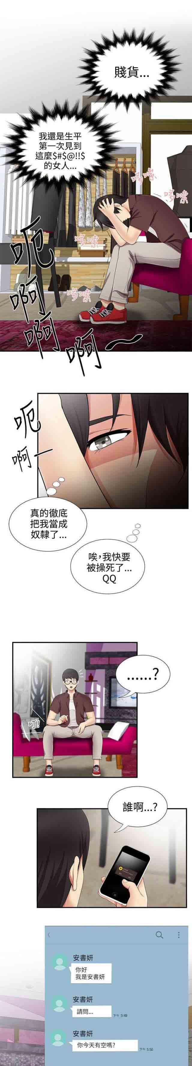 死神漫画544韩漫全集-第29话 经纪人无删减无遮挡章节图片 