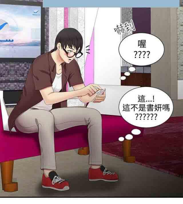 死神漫画544韩漫全集-第29话 经纪人无删减无遮挡章节图片 