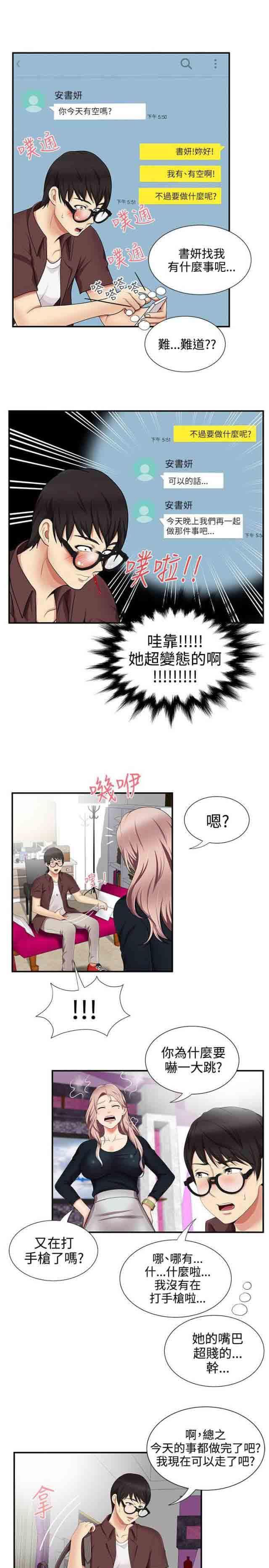 死神漫画544韩漫全集-第29话 经纪人无删减无遮挡章节图片 