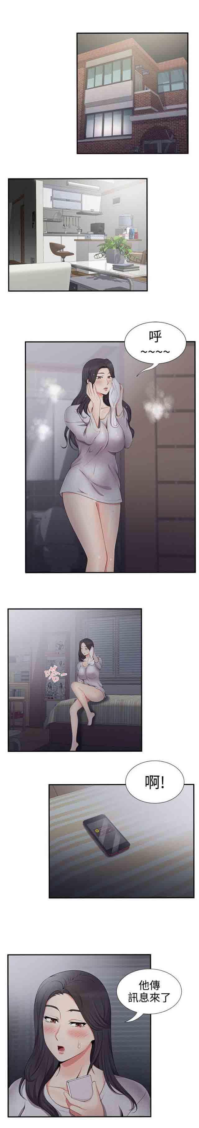 死神漫画544韩漫全集-第30话 领快递无删减无遮挡章节图片 