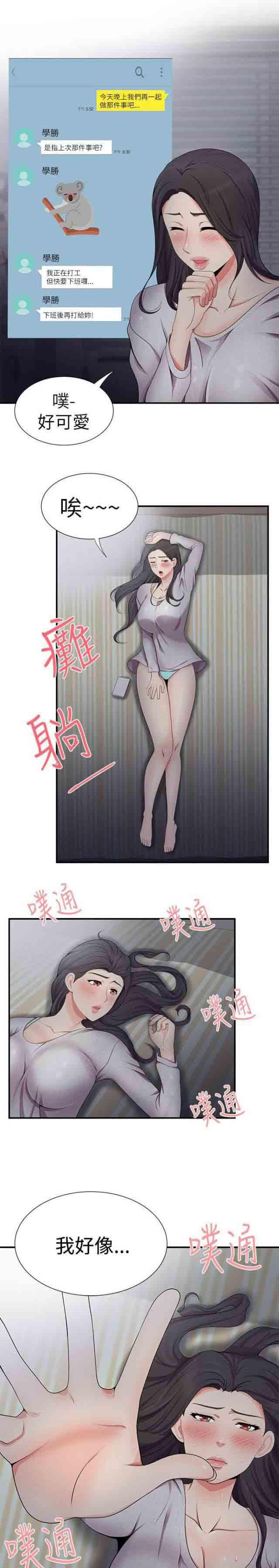 死神漫画544韩漫全集-第30话 领快递无删减无遮挡章节图片 