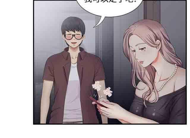 死神漫画544韩漫全集-第30话 领快递无删减无遮挡章节图片 