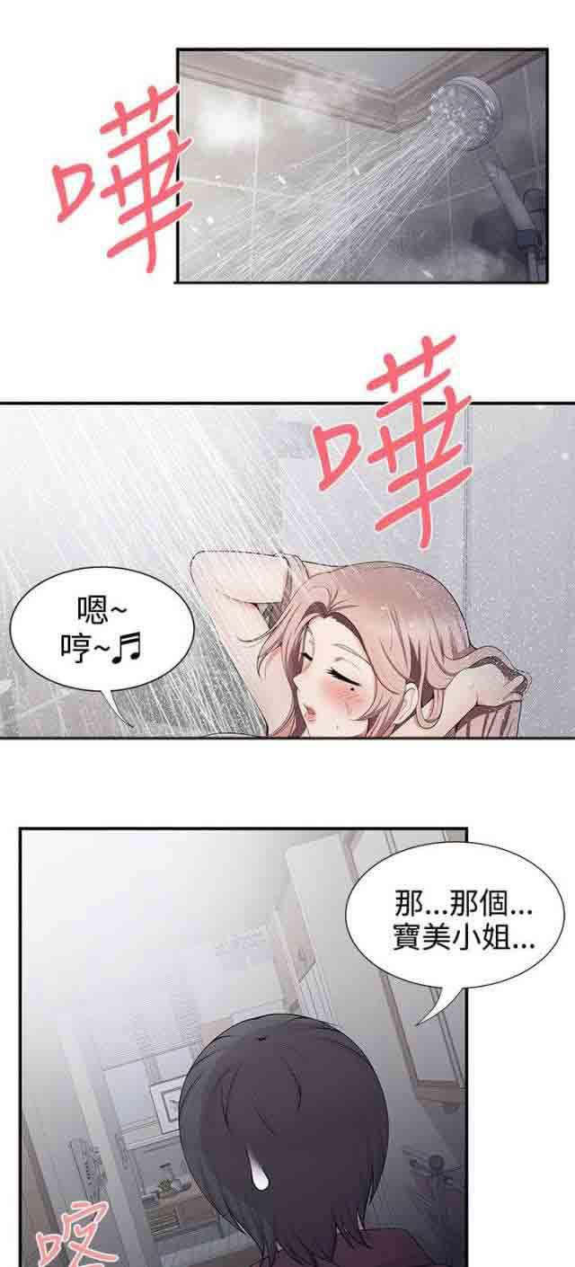 死神漫画544韩漫全集-第31话 真的假的无删减无遮挡章节图片 