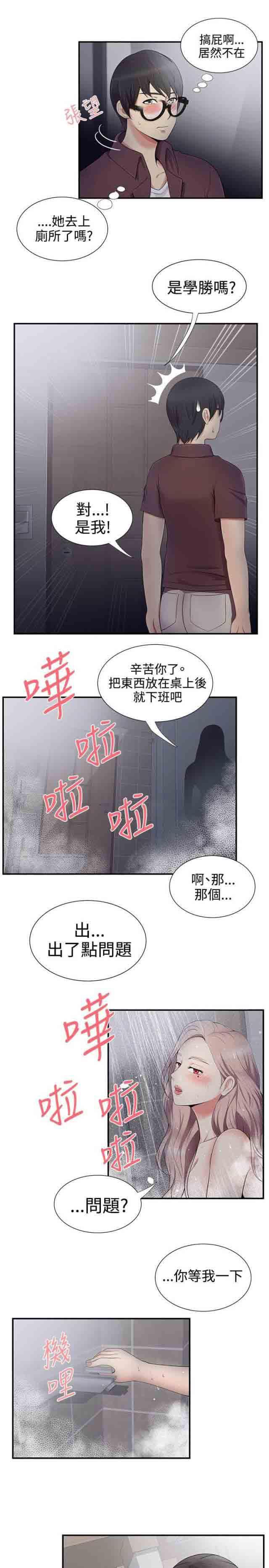 死神漫画544韩漫全集-第31话 真的假的无删减无遮挡章节图片 