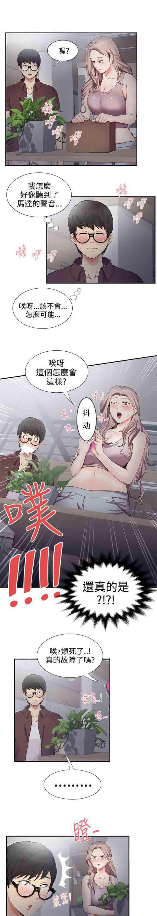 死神漫画544韩漫全集-第31话 真的假的无删减无遮挡章节图片 