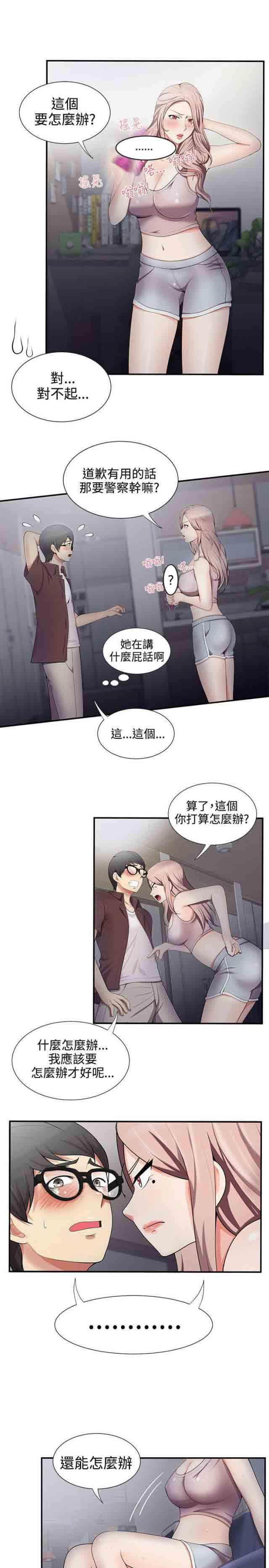 死神漫画544韩漫全集-第31话 真的假的无删减无遮挡章节图片 