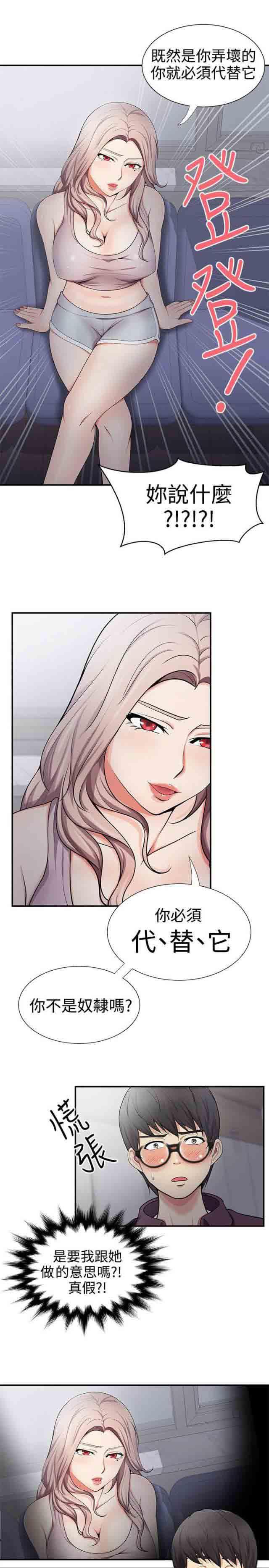死神漫画544韩漫全集-第31话 真的假的无删减无遮挡章节图片 