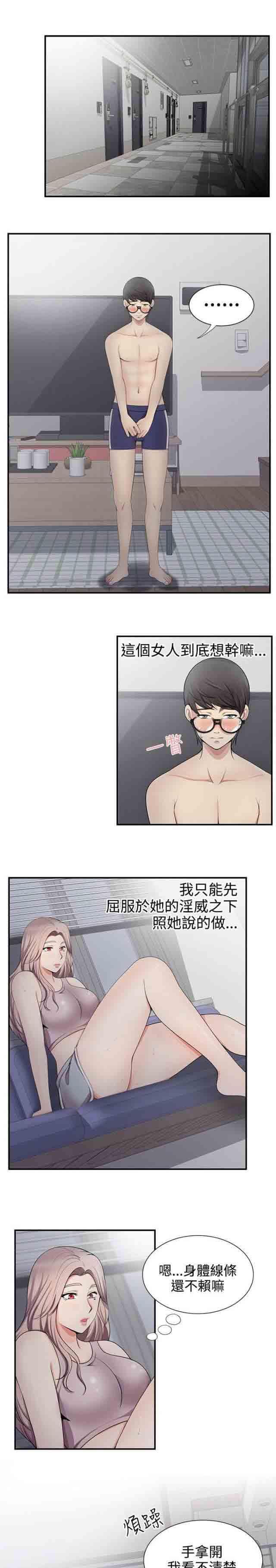 死神漫画544韩漫全集-第32话 好丢人无删减无遮挡章节图片 