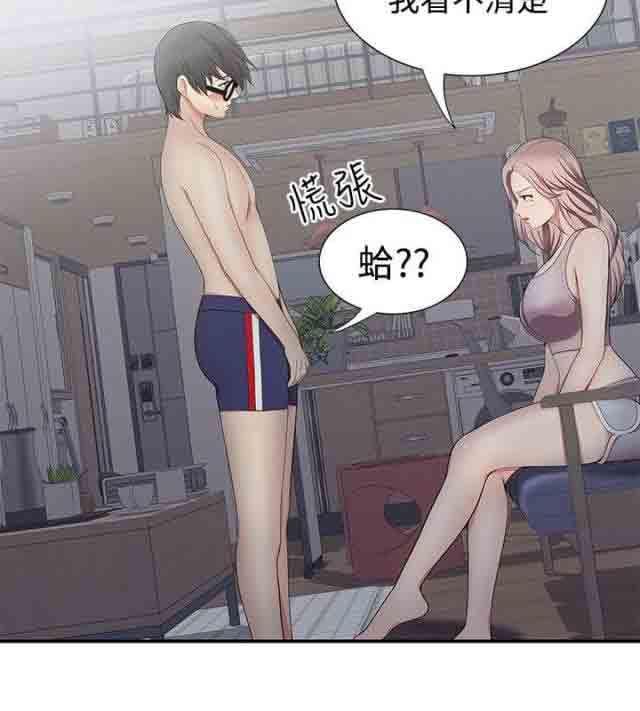 死神漫画544韩漫全集-第32话 好丢人无删减无遮挡章节图片 