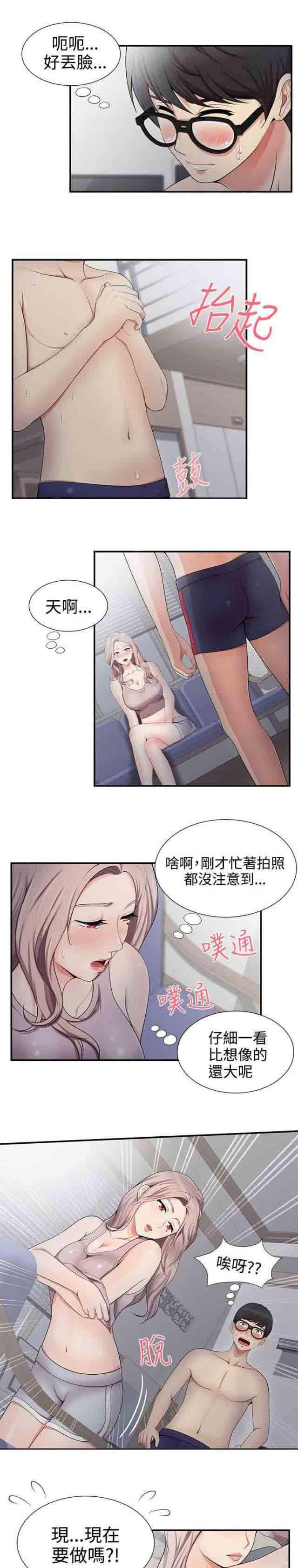 死神漫画544韩漫全集-第32话 好丢人无删减无遮挡章节图片 