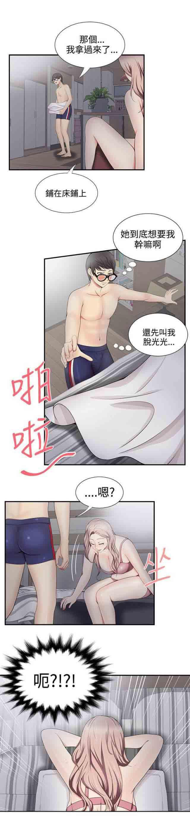 死神漫画544韩漫全集-第32话 好丢人无删减无遮挡章节图片 