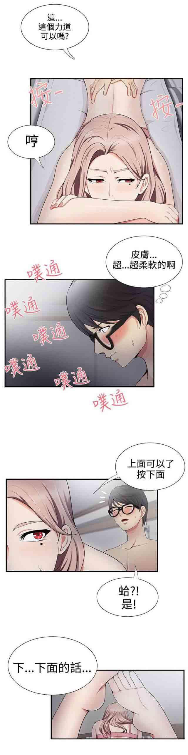 死神漫画544韩漫全集-第33话 察言观色无删减无遮挡章节图片 