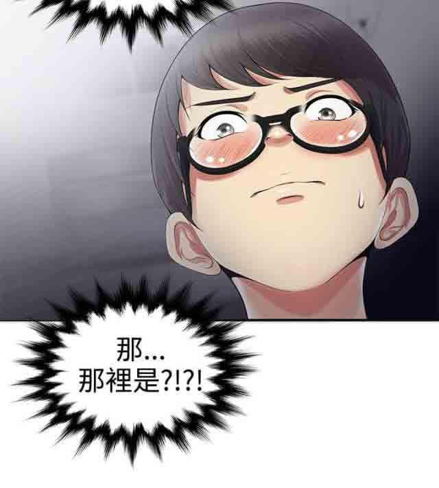 死神漫画544韩漫全集-第33话 察言观色无删减无遮挡章节图片 