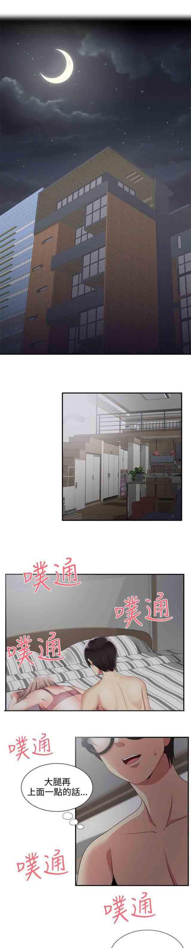 死神漫画544韩漫全集-第33话 察言观色无删减无遮挡章节图片 