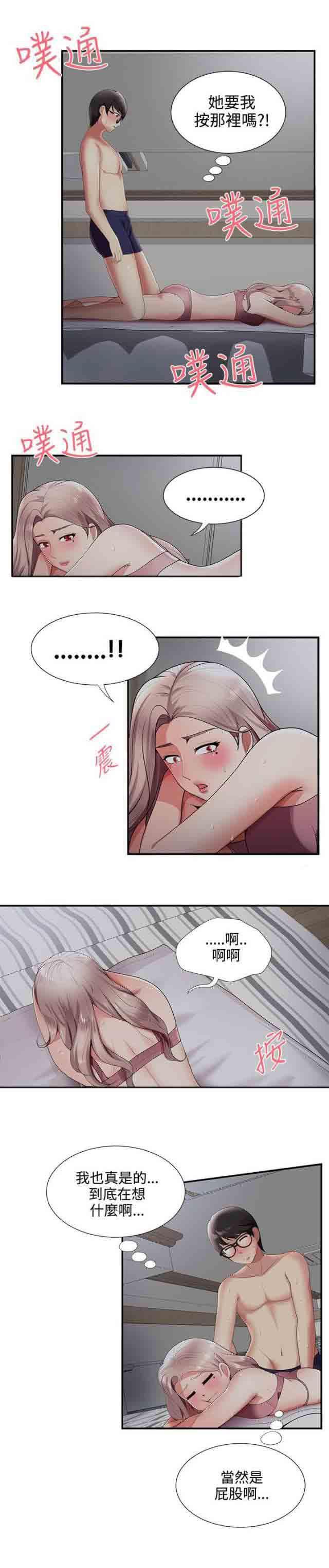 死神漫画544韩漫全集-第33话 察言观色无删减无遮挡章节图片 