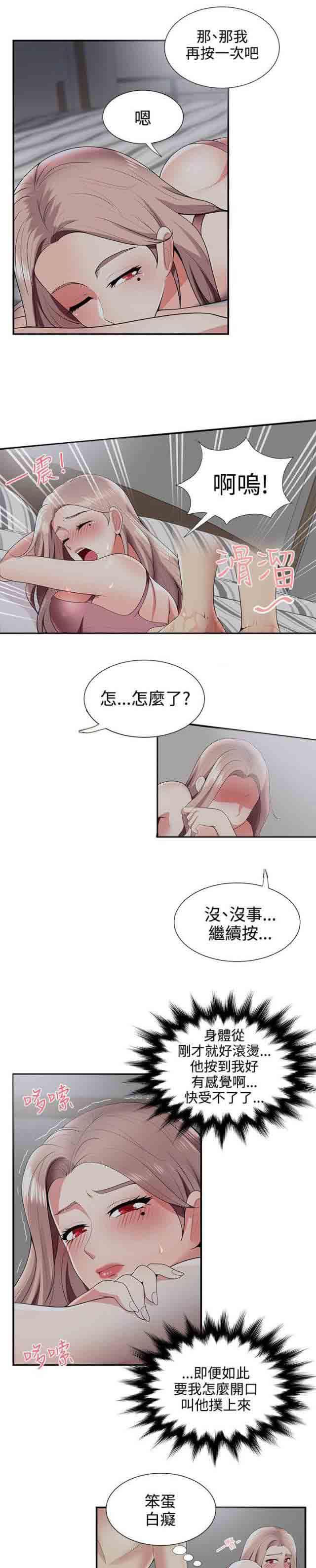 死神漫画544韩漫全集-第33话 察言观色无删减无遮挡章节图片 