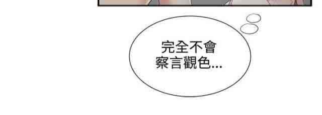 死神漫画544韩漫全集-第33话 察言观色无删减无遮挡章节图片 