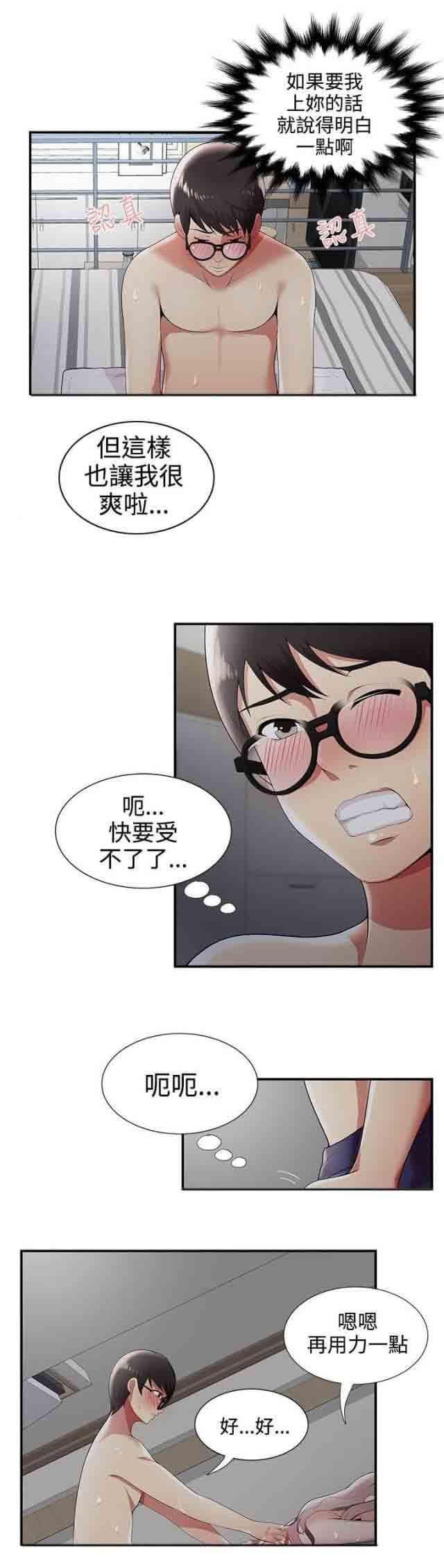 死神漫画544韩漫全集-第34话 偷看手机无删减无遮挡章节图片 