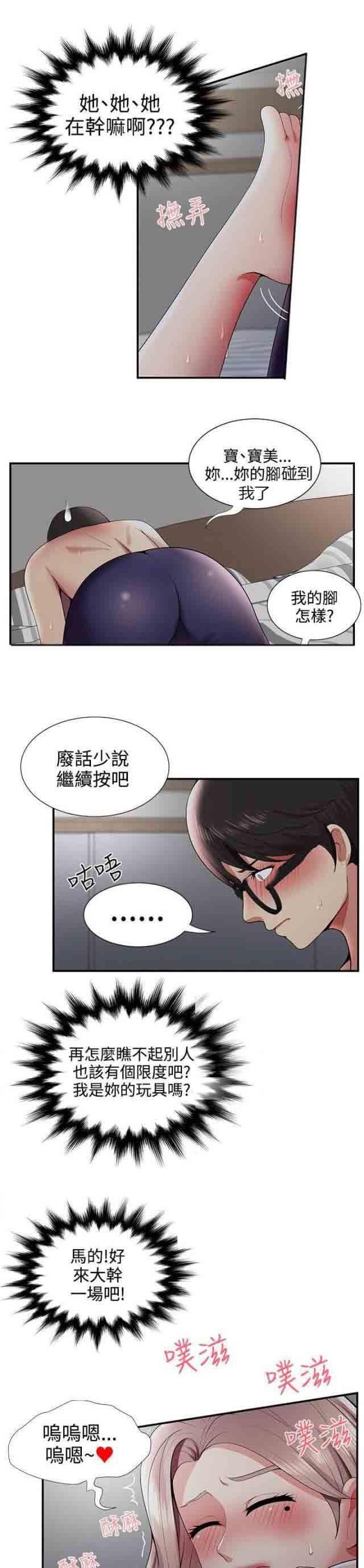 死神漫画544韩漫全集-第34话 偷看手机无删减无遮挡章节图片 