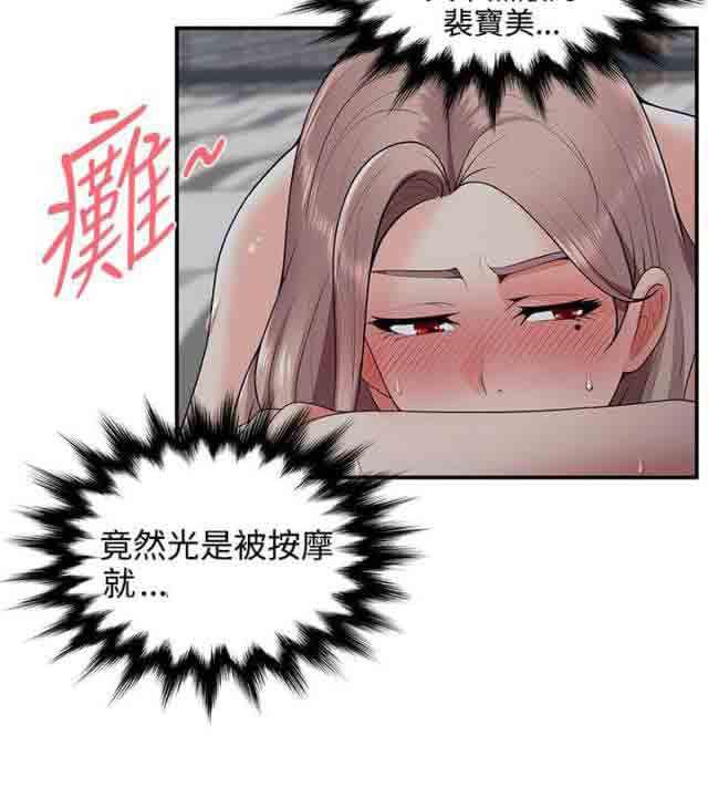 死神漫画544韩漫全集-第34话 偷看手机无删减无遮挡章节图片 